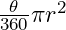 \frac\theta{360}\pi r^2